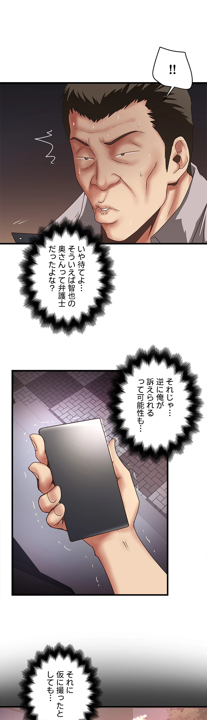 なんでもヤれる藤野さん - Page 6